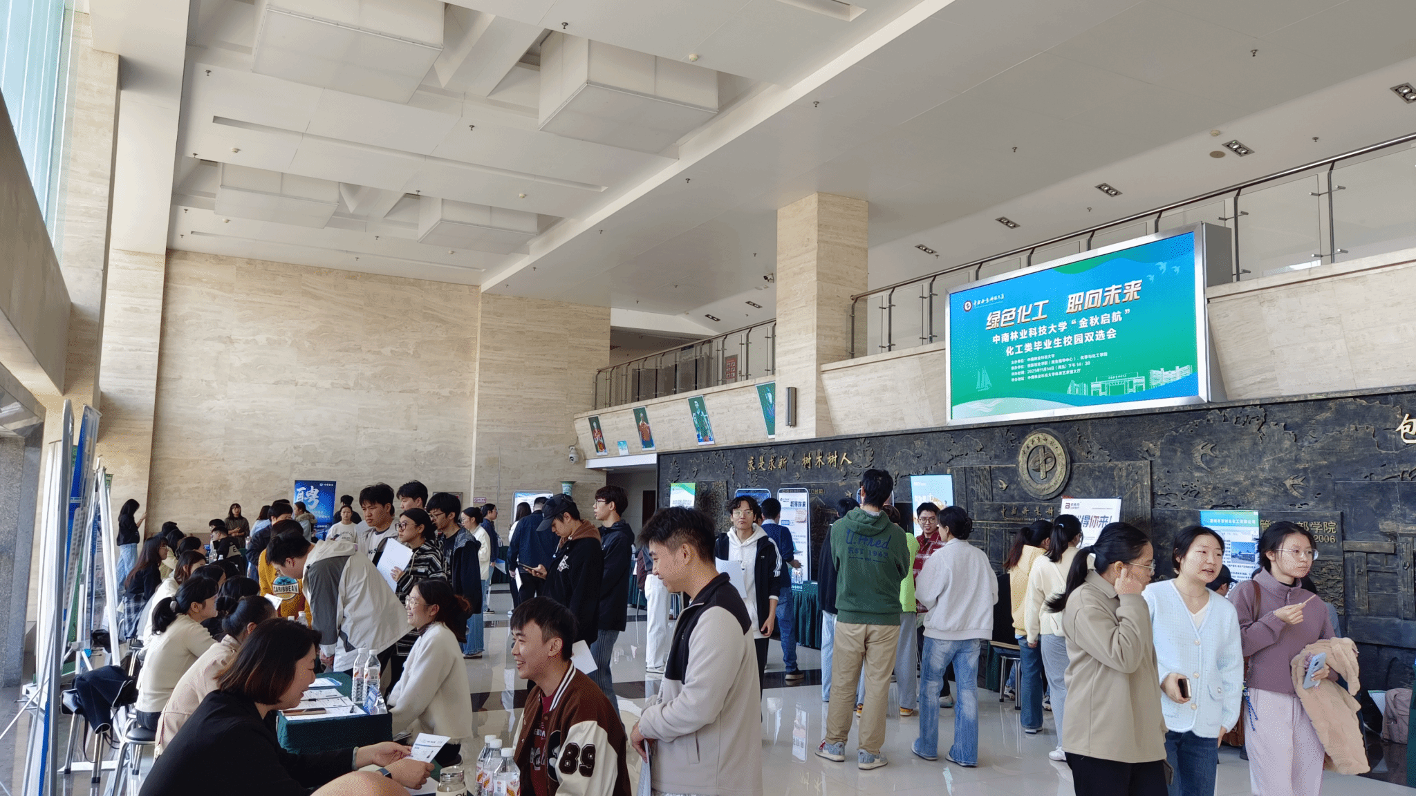 英国威廉集团官网举办“绿色化工，职向未来”2026届毕业生校园双选会