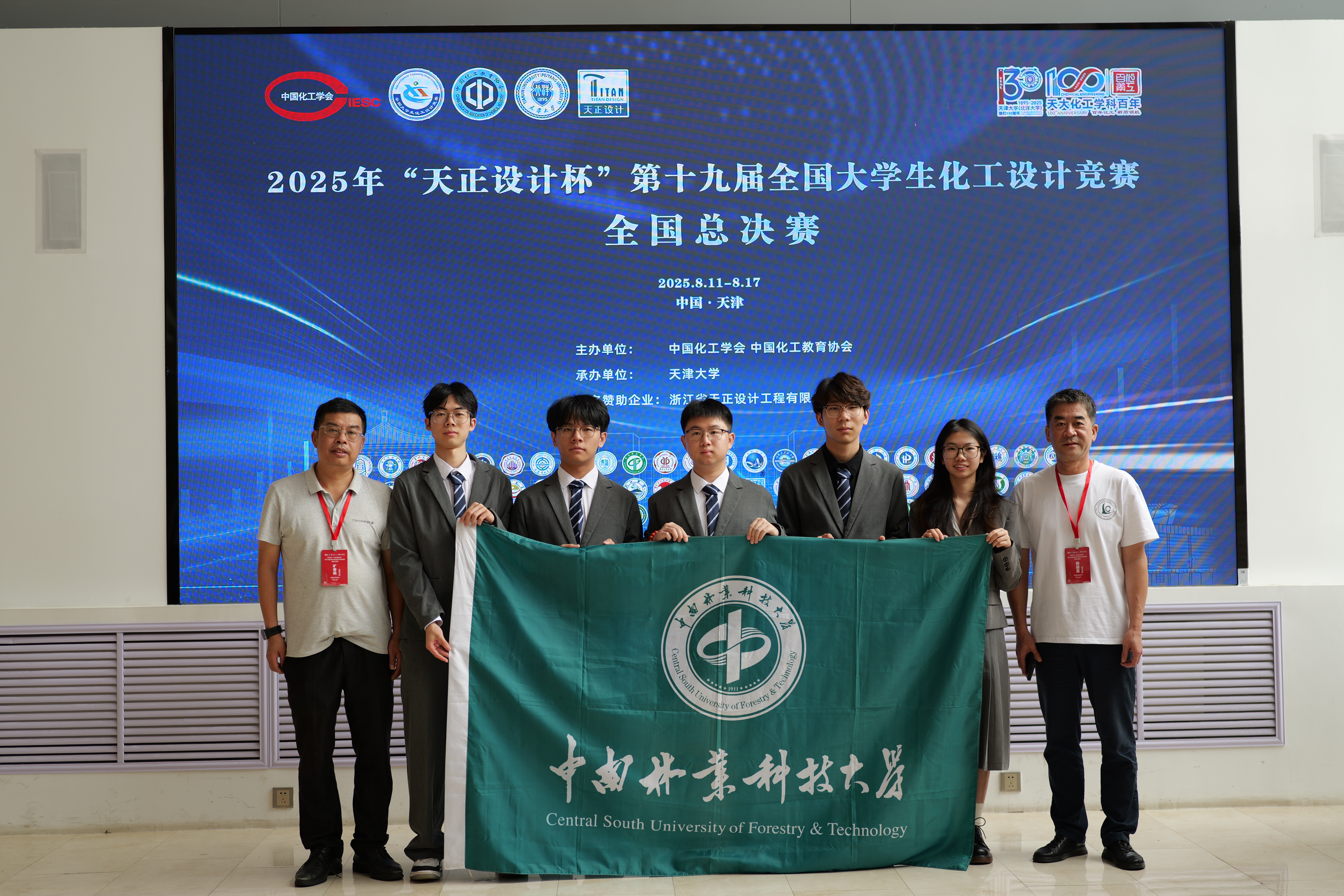 我校学子在全国大学生化工设计竞赛中勇创佳绩1.png